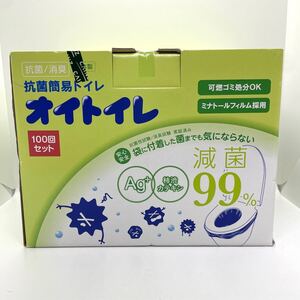 TM☆オイトイレ 100回分 未開封 災害用トイレ 簡易トイレ 抗菌簡易トイレ 防災トイレ 非常用トイレ 携帯トイレ アウトドア 断水 緊急☆