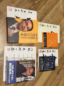 ★木村一基「木村の矢倉」など全8冊！サイン7枚と詰将棋付録6冊付！