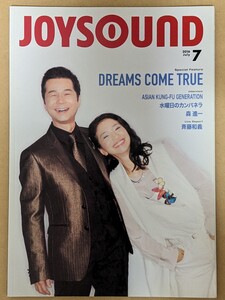 DREAMS COME TRUE（ドリカム）表紙JOYSOUND歌本2016.7月号