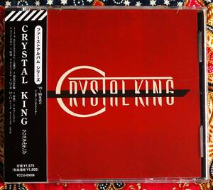 【帯付CD】クリスタルキング / Crystal King ファースト アルバム →大都会・初夏の忘れもの・何処へ・サマーシェイド・時流・口ぐせ