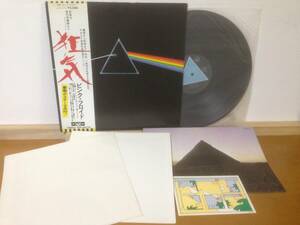 ピンクフロイド 帯付 LP 狂気 特典完備 ポスター2枚・ポストカード・ブックレット EOP-80778 PINK FLOYD THE DARK SIDE OF THE MOON