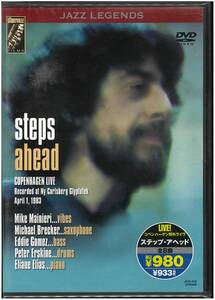 【未開封 DVD】 STEPS AHEAD ステップス・アヘッド／JAZZ LEGENDS 12 COPENHAGEN LIVE コペンハーゲン・ライヴ