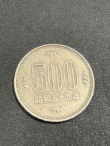 500円硬貨 昭和五十九年/59年 白銅貨 旧硬貨 コレクション 現状品 送110