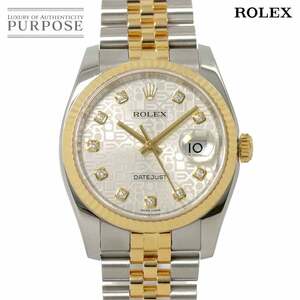 ロレックス ROLEX デイトジャスト コンビ 116233G ランダム番 ルーレット 10P ダイヤ シルバーコンピュータ YG 自動巻き Datejust 90243842