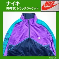 【90s】ナイキ　トラックジャケット　ジャージ　マルチカラーL◆古着ヴィンテージ