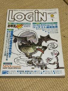 ログイン 1988年1月号　アスキー