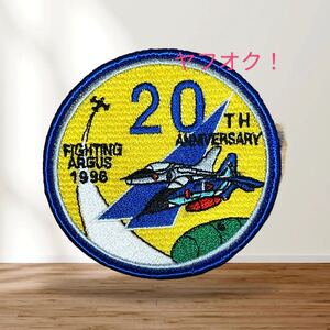 即決あり　航空自衛隊　第21飛行隊 20周年記念　ワッペン パッチ JASDF 空自　松島基地