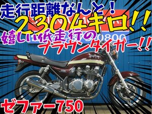 ■『免許取得10万円応援キャンペーン』12月末まで！！■日本全国デポデポ間送料無料！カワサキ ゼファー750 42186 ZR750C 車体 カスタム