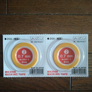 ミクロン マスキングテープ No.2 （0.7mm幅） （ノンスケール マスキングテープ 2001-2）