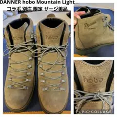 DANNERダナーhoboホーボーMountain Lightコラボ別注限定美品