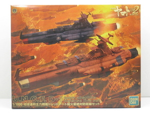 n82573-ty 未組立○宇宙戦艦ヤマト 2202 愛の戦士たち 1/1000 地球連邦主力戦艦ドレッドノート級 火星絶対防衛線セット [066-250118]