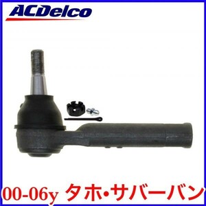 税込 ACDelco ACデルコ Advantage タイロッドエンド アウター 左右共用 00-06y タホ サバーバン 2WD RWD 4WD AWD 即決 即納 在庫品