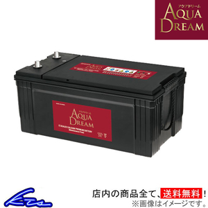 プロフィア SH1E系 カーバッテリー アクアドリーム 充電制御車対応バッテリー AD-MF 150F51 AQUA DREAM PROFIA 車用バッテリー