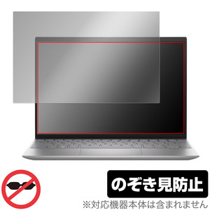 DELL Inspiron 13 5000シリーズ(5330) 保護 フィルム OverLay Secret デル インスパイロン ノートPC プライバシーフィルター 覗き見防止