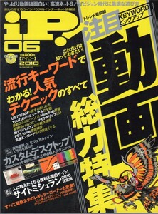 iP !★2010年6月号