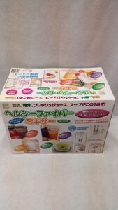 F05 送料無料 【BL209】新品未使用 ヘルシーファイバーミキサー 野菜 果物 豆乳