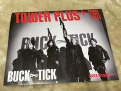 TOWER PLUS + BUCK-TICK 特別号 タワーレコード スブロサ