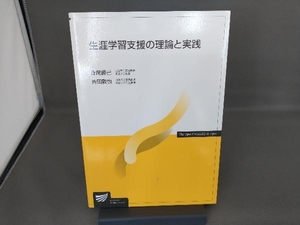 生涯学習支援の理論と実践 赤尾勝己