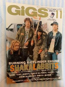 GiGS ２００４年１１月