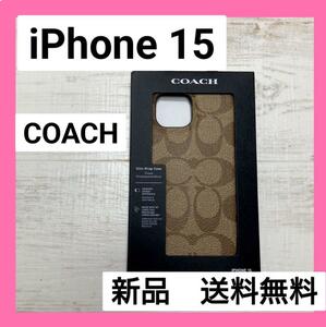 【新品未使用】コーチ COACH iPhone15 携帯 カバー スマホケース 送料無料 即決