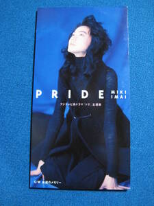 8cmCD★今井美樹　PRIDE／永遠のメモリー　★定形郵便可★0246