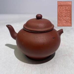 荊渓恵孟臣製　銘　朱泥　急須　/　時代物　中国美術　中国古玩　茶器　煎茶道具　煎茶飾　検索：　紫泥　紫砂　.2140