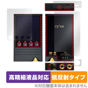 ONIX Overture XM5 表面 背面 上面 底面 フィルム OverLay Plus Lite for 音楽プレーヤー 高精細液晶対応 アンチグレア 指紋防止