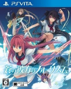 蒼の彼方のフォーリズム　ＳＴＡＮＤＡＲＤ　ＥＤＩＴＩＯＮ／ＰＳＶＩＴＡ