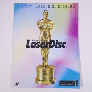 PIONEER パイオニア 絵の出るレコード LaserDisc 1986 昭和 小冊子 カタログ パンフレット レーザーディスク LD