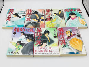 【同梱歓迎】川原正敏「龍帥の翼 史記・留侯世家異伝」1～7巻セット 全初版 コミック