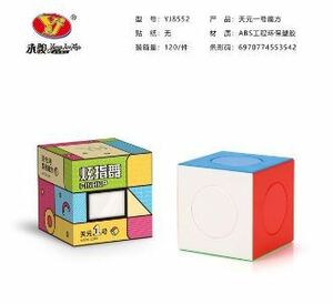 [Ecube] yongjunさん天元マジックスピードキューブ3 × 3 × 3ラベルなしパズル無地パズル初心者演習キューブマッチング
