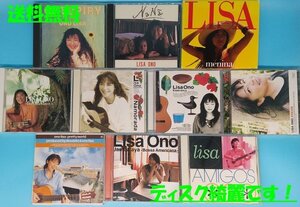 送料無料【小野リサ】 CD　アルバム　まとめて 10枚セット　