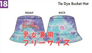 レッチリ 来日 2024 Tie Dye Bucket Hat バケットハット 完売 東京ドーム ツアー バケハ