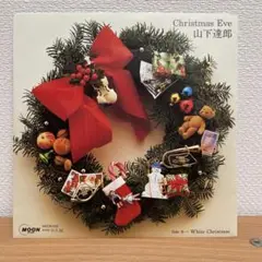 極上美品！！初回ホワイトレコード！！/ 山下達郎 / Christmas Eve