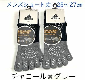 2カラーショート丈【アディダス×福助】五本指ソックス 滑り止め付き 2足セット