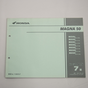 7版MAGNA50パーツリストAC13-100/110/120/130/140/150/160マグナ平成19年1月発行MG50-S～MG50-7