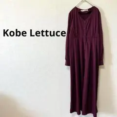 Kobe Lettuce 神戸レタス　ロングワンピース　パープル　キレイ色