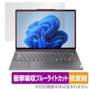 Lenovo Yoga 7i / 7 2-in-1 Gen 9 (14型) 保護フィルム OverLay Absorber 低反射 レノボ ノートPC用フィルム 衝撃吸収 ブルーライトカット