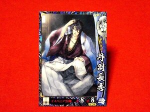 戦国大戦　Sengoku Taisen　TradingCard　トレーディング　枠キラカード　トレカ　丹羽長秀　織田022