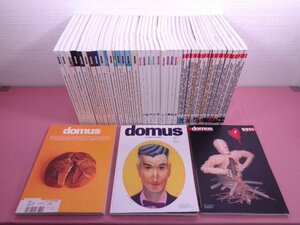 ★洋雑誌 『 domus ドムス　NO.921～995 + 別冊10　まとめて85冊セット　イタリア建築雑誌　2009～2015年発行 』