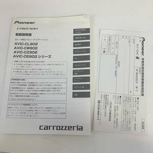 Pioneer カロッツェリア AVIC-CL902 AVIC-CW902 AVIC-CZ902 AVIC-CE902 取扱説明書