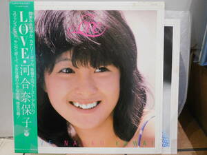 〇河合奈保子/LOVE ラブ　帯付LPレコード　AX-7285