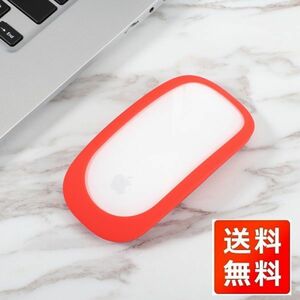 【新品】Apple Magic Mouse 2/1 マウス シリコン カバー プロテクター ケース 衝撃吸収 精密設計 四角保護 レッド E454