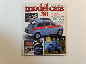 model cars モデル・カーズ　No.30 1996-7　ホンダF1グランプリ参戦全史 1968~