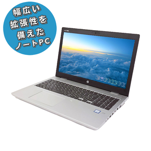 HP ProBook 650 G5 | 中古ノートパソコン Core i5 第8世代 メモリ16GB SSD256GB Windows11-Pro WEBカメラ DVDドライブ 無線LAN Bluetooth