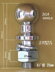 ヒッチボール 2インチ ネジ 25mm