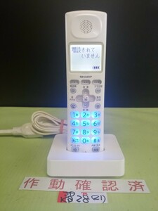 美品　作動確認済　シャープ　電話子機　JD-KS28　(21)　送料無料　専用充電器付属　黄ばみ色あせ無し