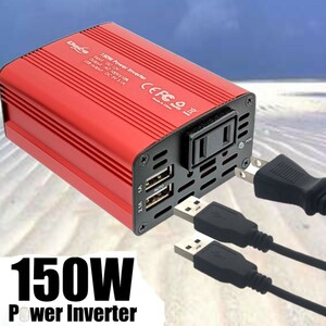 カーインバーター 150W 車 充電器 シガーソケット DC12V AC100V カーインバータ コンセント USB2ポート 充電器 車載充電器 車中泊