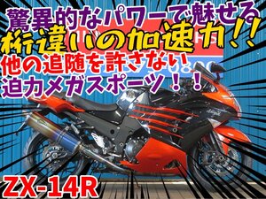 ■『免許取得10万円応援キャンペーン』12月末まで！！■日本全国デポデポ間送料無料！カワサキ ZX-14R A1155 ZXT40E 車体 カスタム