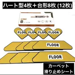 カーペット　滑り止めシート　超強力　繰り返し　床　傷つけない